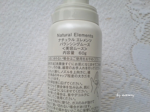 バランシングムース 塗った手 ボトル裏