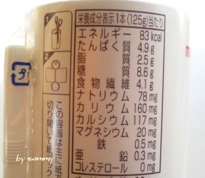 しみ込む豆乳 裏書1