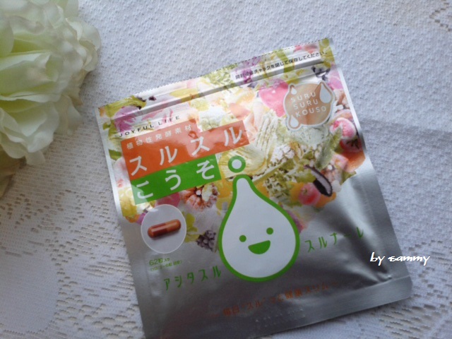 スルスル酵素3