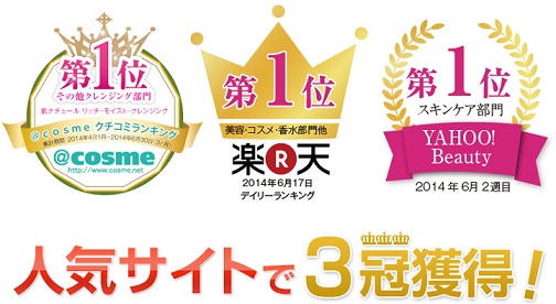 肌ナチュール リッチモイストクレンジング 人気ランキング