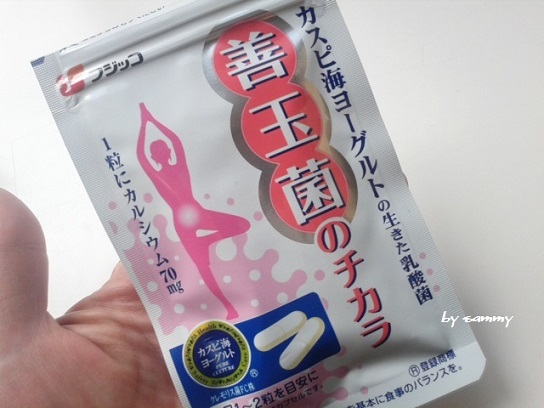 善玉菌のチカラ1