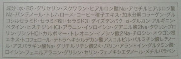 シュセラ モイストゲル 箱裏