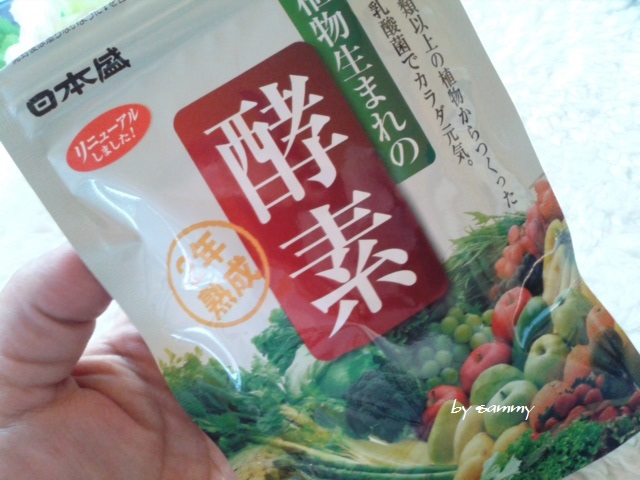 植物生まれの酵素 リニューアル版