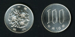 百円硬貨の裏の桜