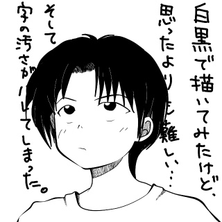 らくがき