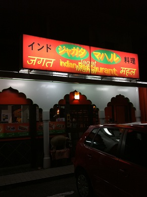 カレー店