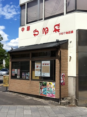 ひるね