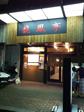 店
