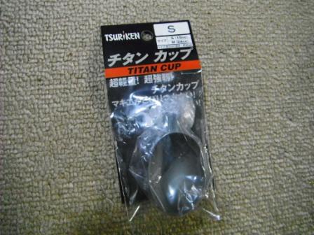 2012.11.20 ツリケン チタンカップS