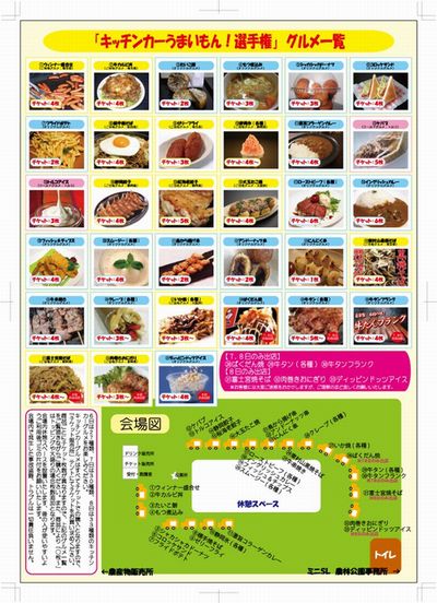 うまいもん