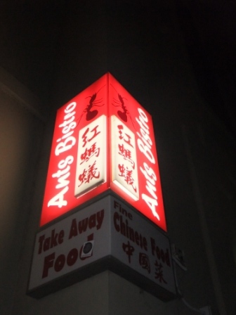 2012_08270003.jpg