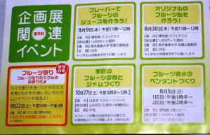 イベント一覧