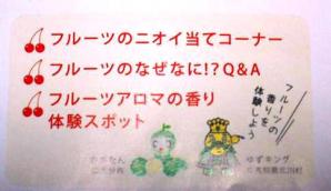 体験コーナー