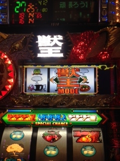 獣王モード
