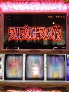 ワルプル赤文字