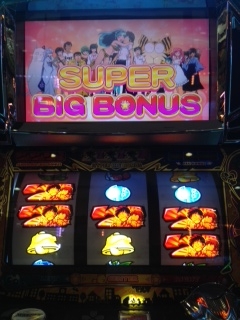うる星スーパー