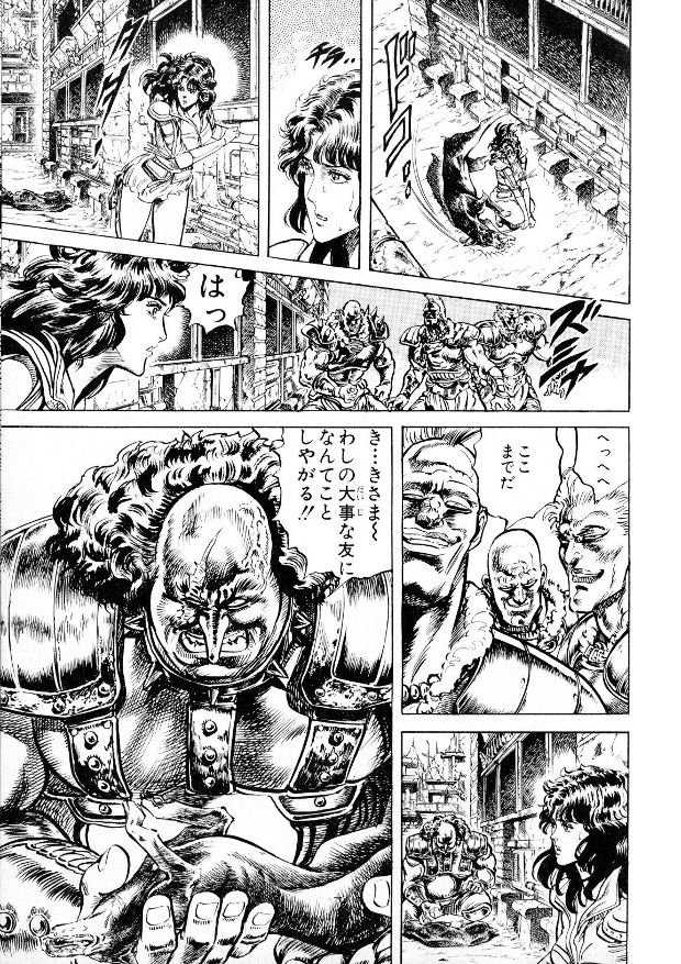 死兆星マミヤの頭上に3