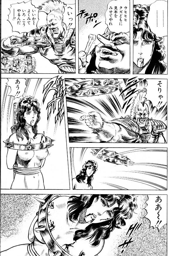 死兆星マミヤの頭上に11