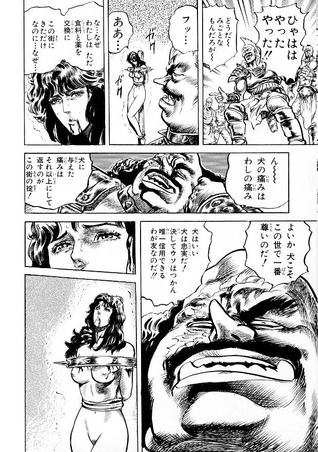 死兆星マミヤの頭上に12