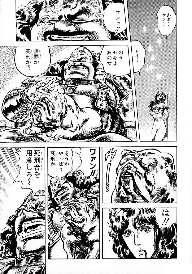 死兆星マミヤの頭上に13
