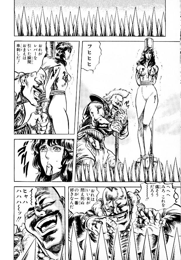 死兆星マミヤの頭上に14