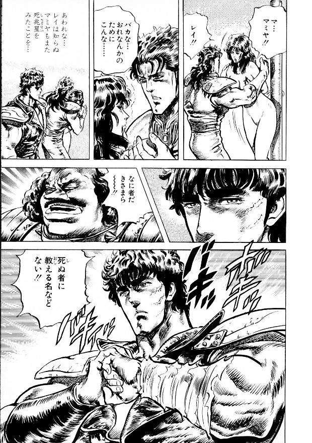 死兆星マミヤの頭上に17