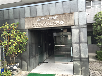 大井町スカイレジテルエントランス_R