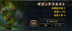 giga.png
