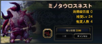 mino.png