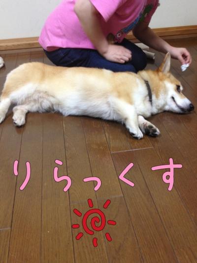 リラックス