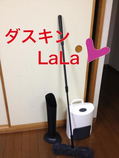 ダスキンララ