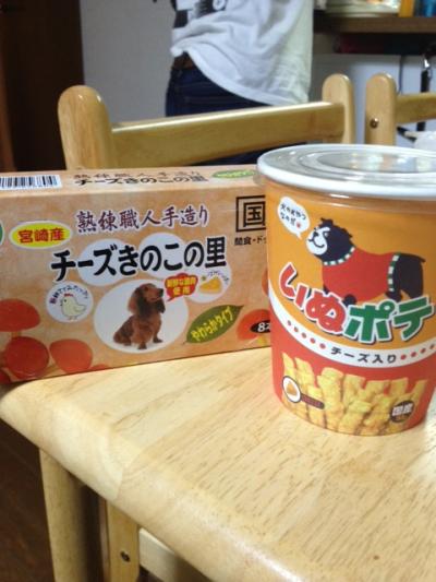 おやつ怪しい
