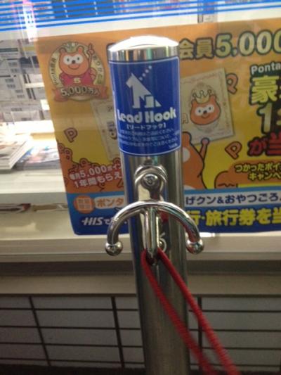 リードフック