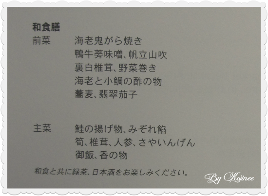 DSC01985 和食