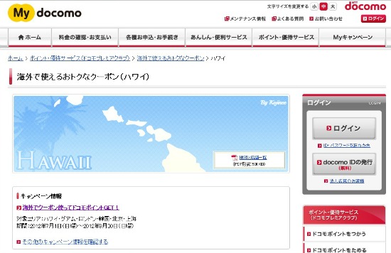 docomo.jpg