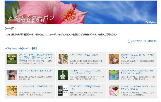 hawaiinoarukikata.jpg