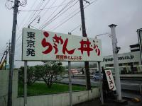 さんちん看板