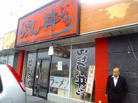 店正面