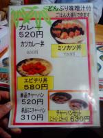 メニュー4