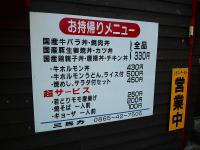 s-お持ち帰り看板