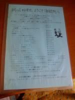 s-メニュー1
