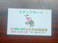 s-スタンプカード表
