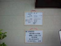 s-営業時間