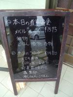 s-本日のランチメニュー