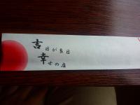 s-箸袋