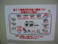 s-会場内案内
