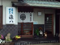 s-うおはち外観