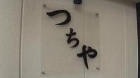 s-看板