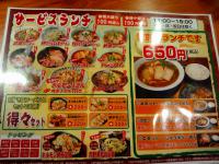 s-ランチメニュー
