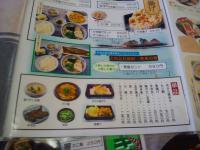 s-メニュー5